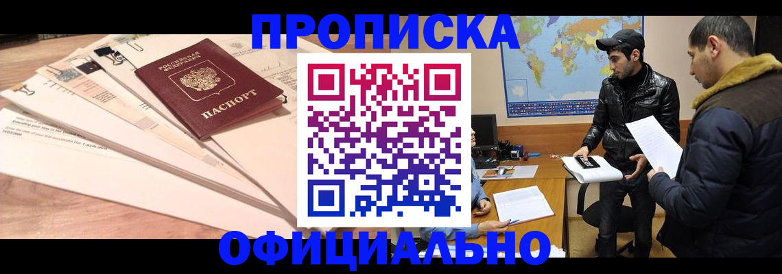 временная регистрация 2025 в Бодайбо
