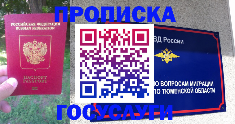 прописка для кредита в Бодайбо