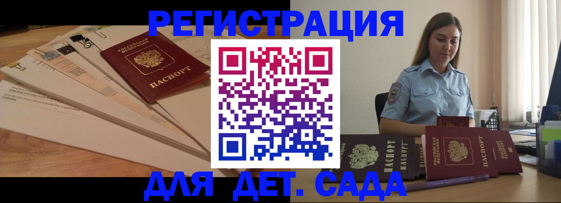 прописка для кредита в Бодайбо