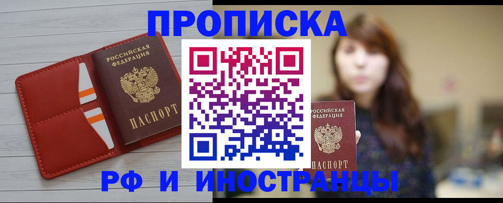 временная регистрация поиск в Бодайбо