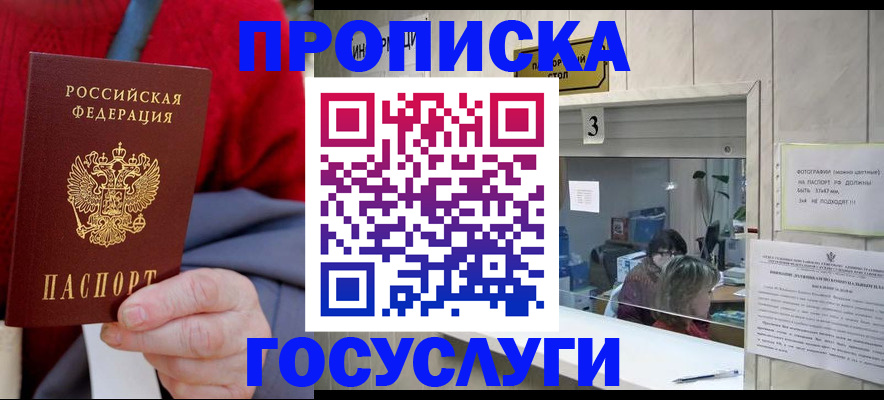 регистрация для школы в Бодайбо