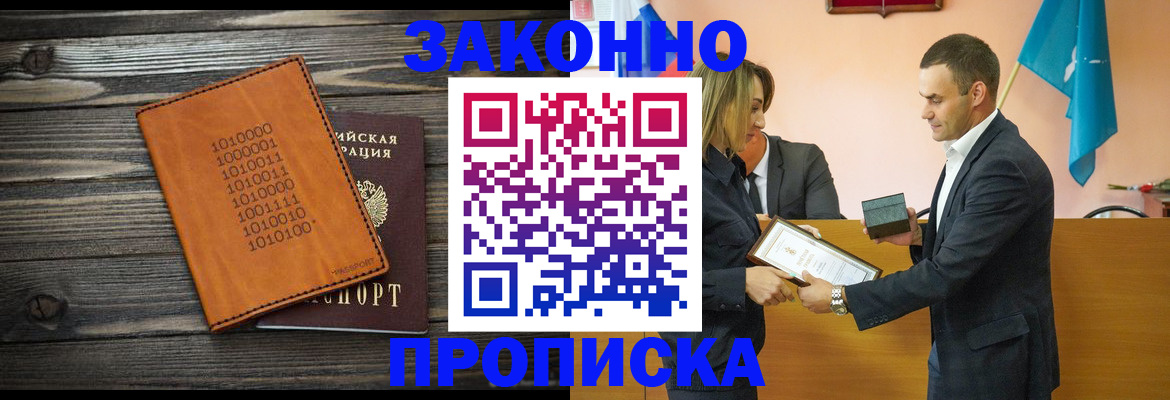 миграционный учет в Бодайбо