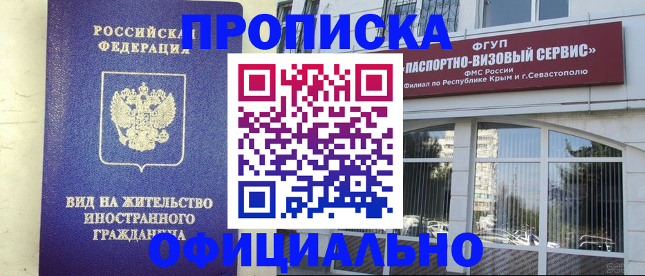 временная регистрация недорого в Бодайбо